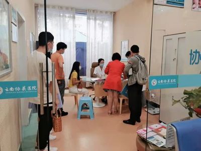 昆明協(xié)美醫(yī)院 人流術(shù)后科學(xué)恢復(fù)指南，助您安心快速康復(fù)